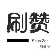 抖音业务秒到账-dy免费播放量秒到账-ks自助下单平台网站